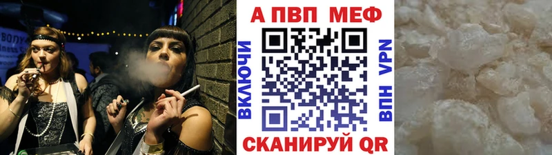 что такое   Ряжск  Alpha-PVP СК 