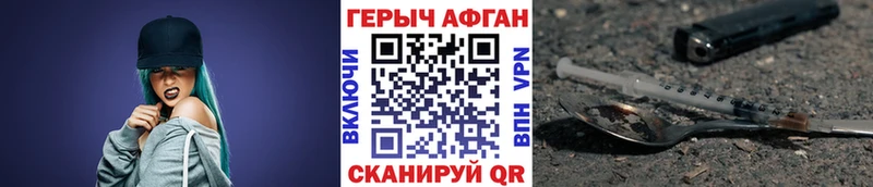 Героин Афган  Ряжск 